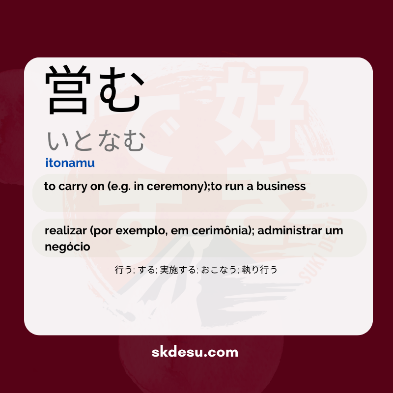 This word is untranslatable, it should remain in its original form: 営む