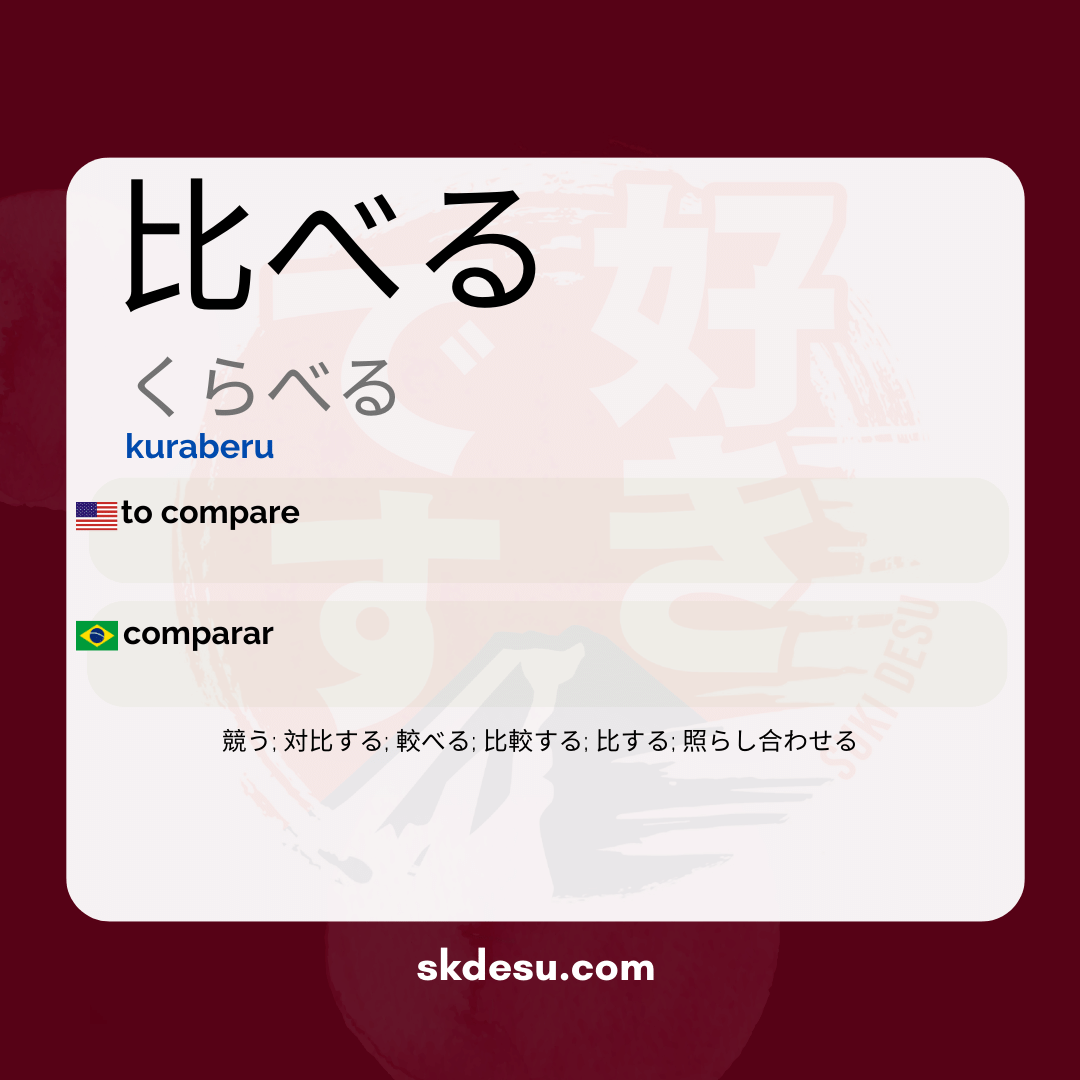 tsuiseki-translation-and-meaning-in-japanese