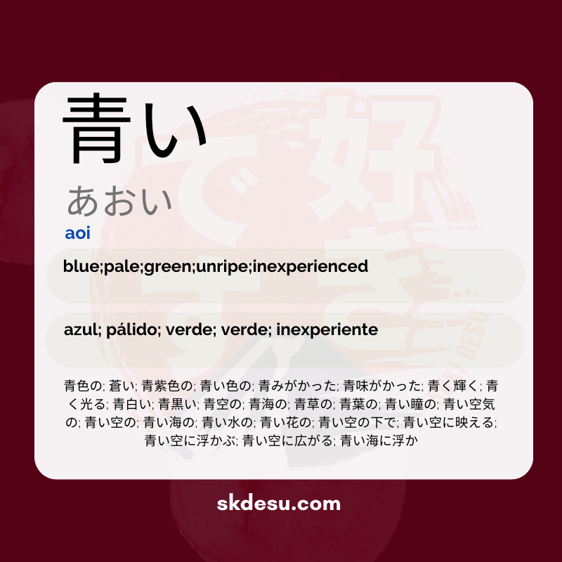 aoi-meaning-in-japanese