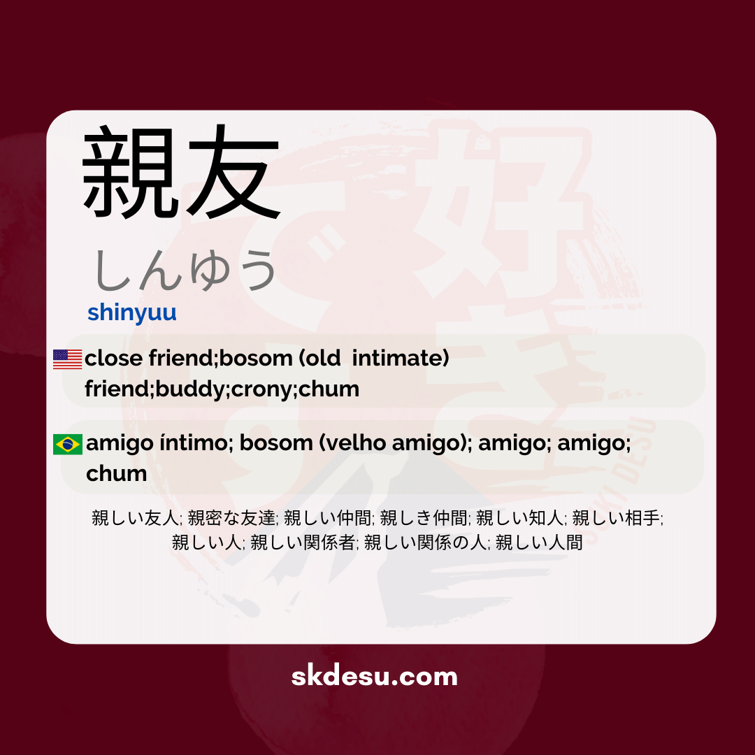 Shinyuu significado en español