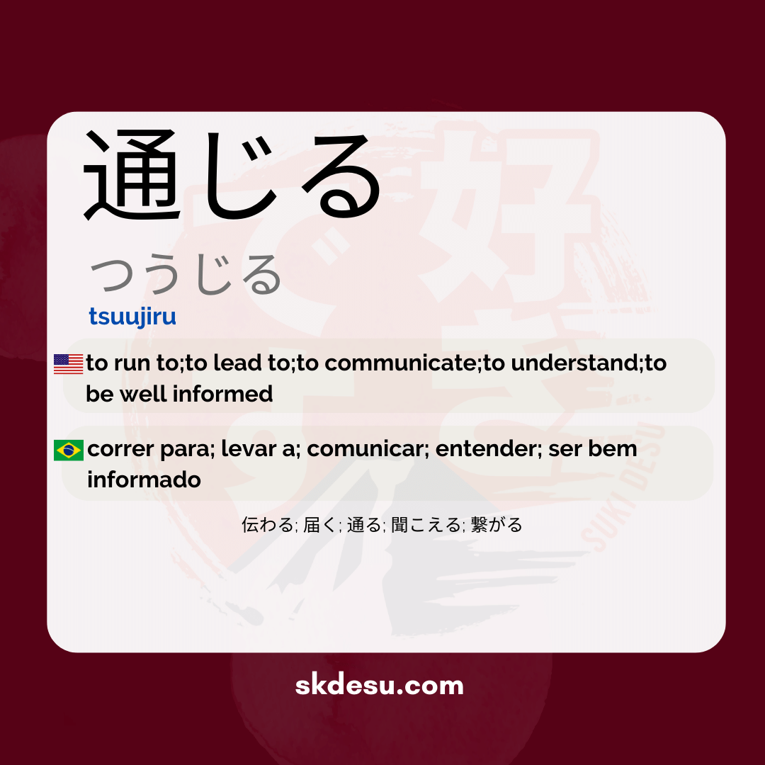 The translation from Japanese to Italian for "通じる" is "essere comprensibile".