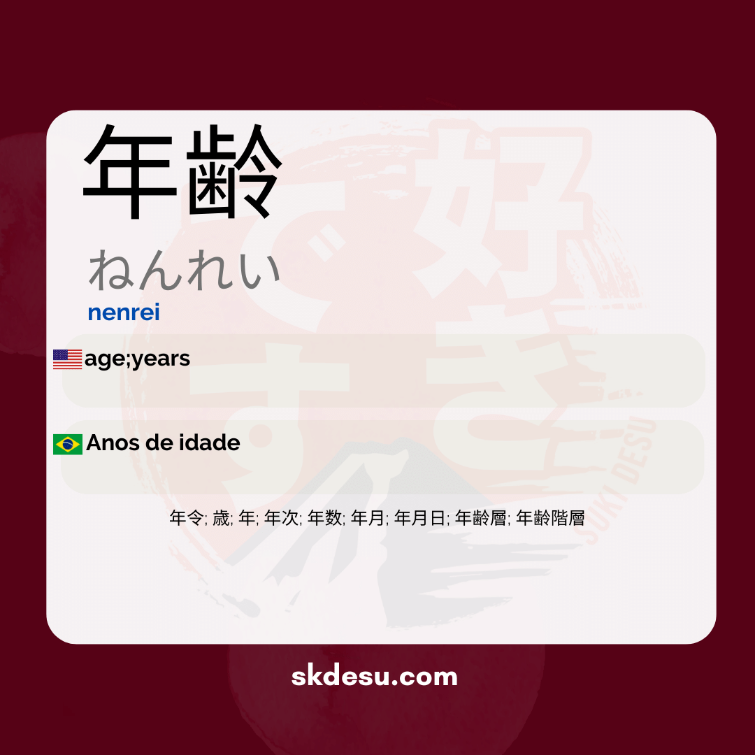 nenrei-translation-and-meaning-in-japanese