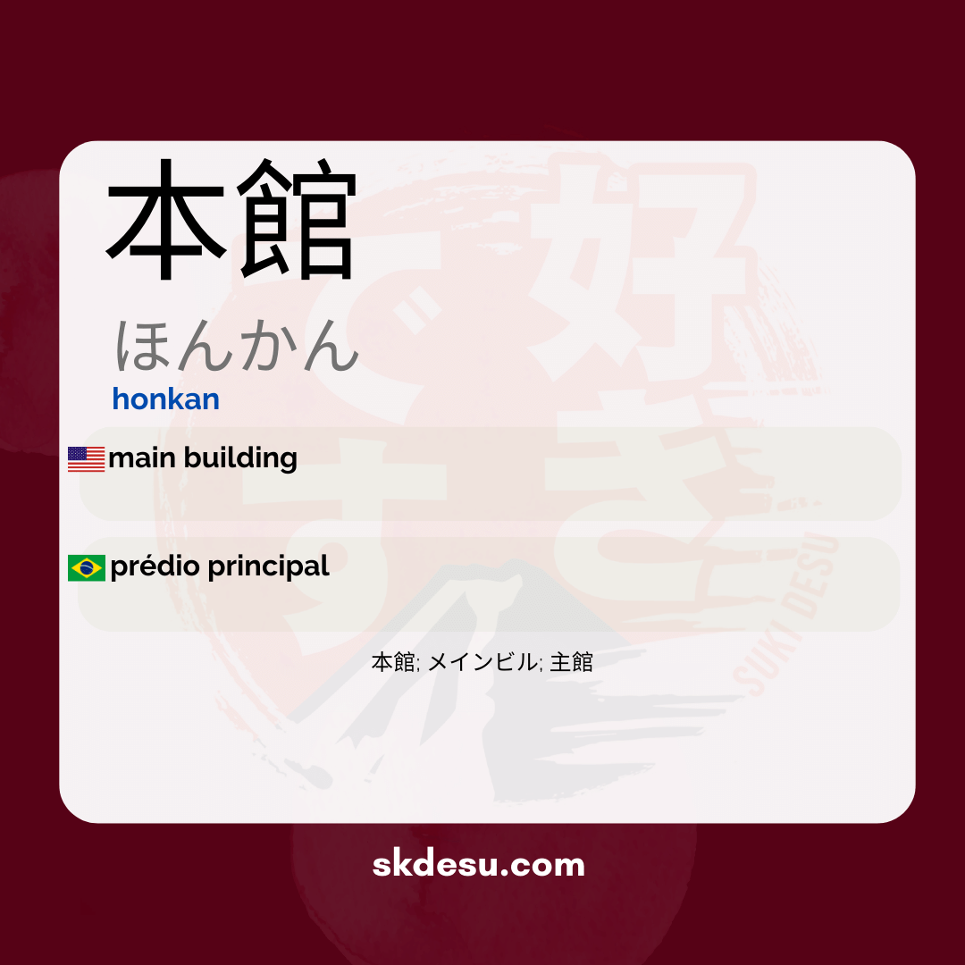  Honkan Translation And Meaning In Japanese