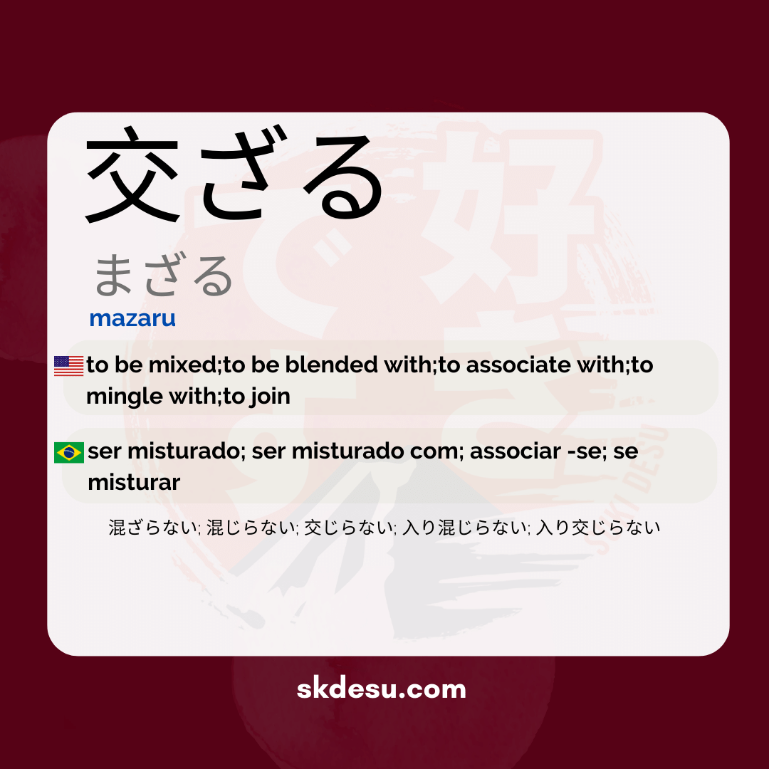 Não é possível traduzir essa palavra, pois parece ser um termo em japonês.