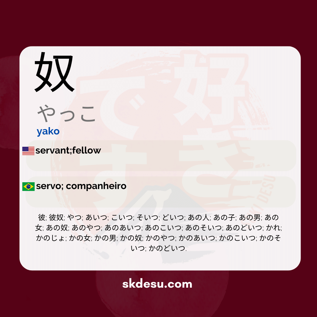 FISK Hamamatsu - A palavra Yabai, em japonês, é uma gíria popular que  possui vários significados. Pode ser utilizada quando algo não vai bem,  quando você cometeu algum erro, etc (No sentido