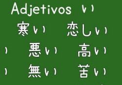 Keiyoushi – adjetivos japoneses do tipo i [い] – lista