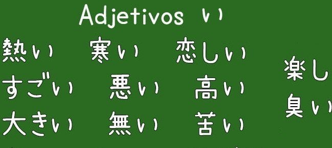Keiyoushi - Adjetivos japoneses de tipo [い] - Lista