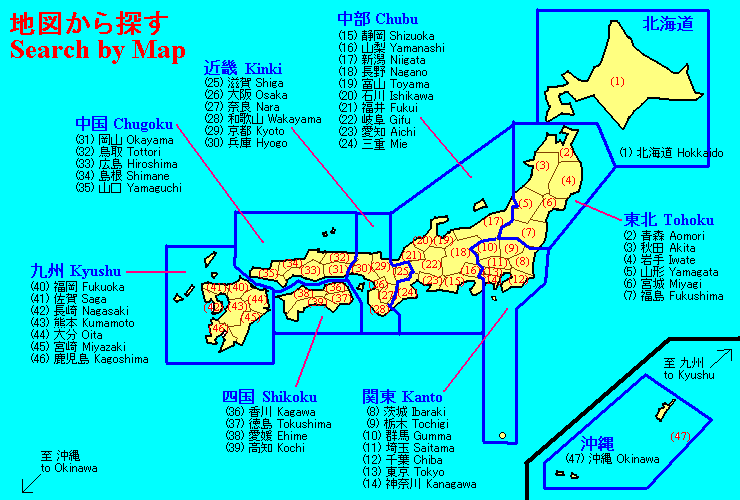일본-홋카이도-도호쿠-간토-중부-킨키-추고-쿠-시코쿠-규슈에-오키나와-지역지도