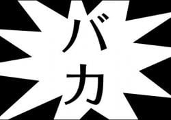 100 câu chửi thề bằng tiếng Nhật