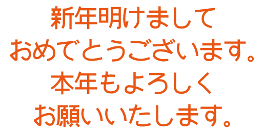 Frases de ano novo em japonês