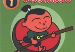 일본어로 된 어린이 책 – 다운로드