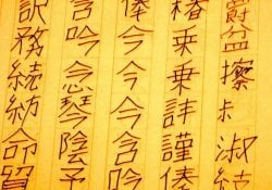 Sehen Sie, wie Sie Ihren Namen in Kanji - Ideogramme schreiben!