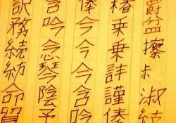 Jōyō kanji: คันจิที่ใช้กันมากที่สุดในปี 2136