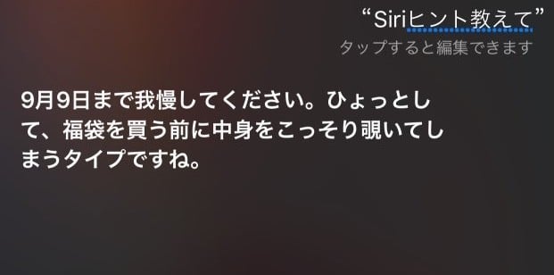 Speaking Japanese with Siri