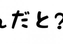 Can ん(n) begin a Japanese sentence?