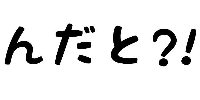 Wie man Hiragana und kleines Katakana tippt - ィぃぁっ