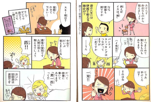 Mangas que ayudan a aprender el idioma y la cultura de Japón.
