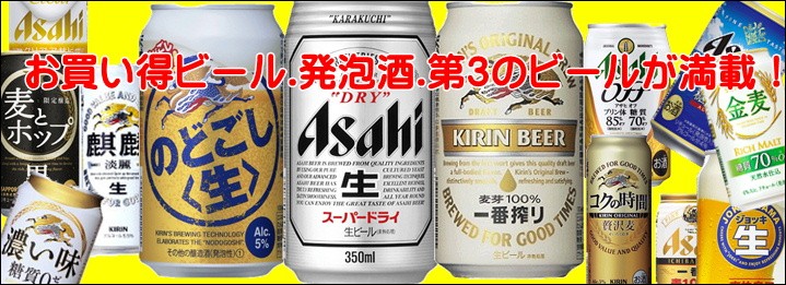 ビイル-日本のビールのすべて