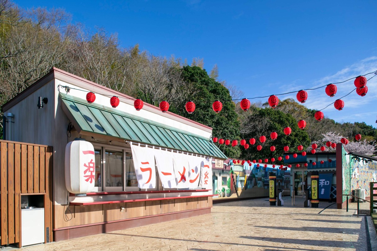 Ichiraku ramen - awaji
