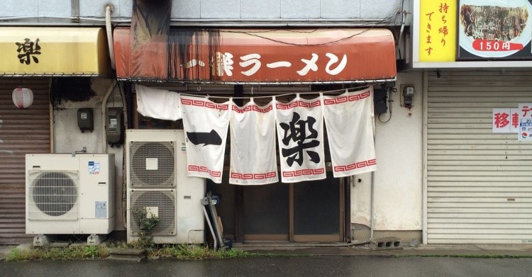 Guida al ramen - tipi, curiosità e ricette