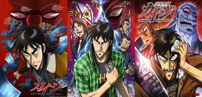 Kaiji e o mundo das apostas – recomendação