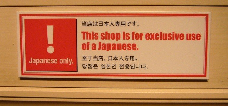 What are xenophobia, racism, and prejudice like in Japan?