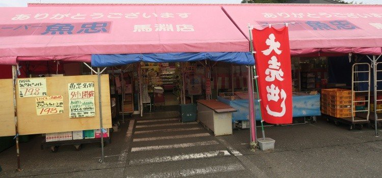 Petit magasin de légumes, super pas cher au milieu de nulle part au Japon.