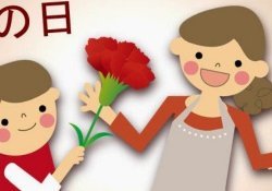 Haha no hi - Fête des mères au Japon