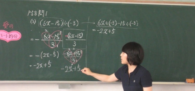 Suugaku - wie ist japanische Mathematik?