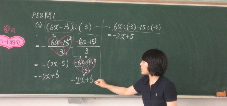 Mathematics - what is Japanese mathematics like?