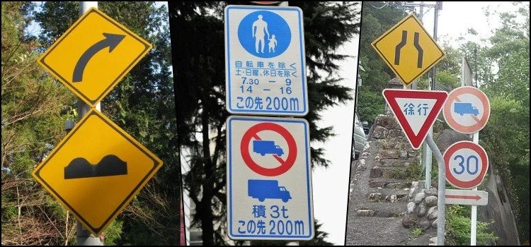 ป้ายและสัญญาณจราจรในญี่ปุ่น