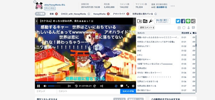 Niconico douga - youtube aus japan