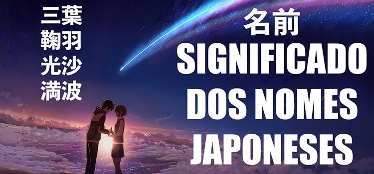 如何找出日语名称的含义 苏基 德苏 Suki Desu