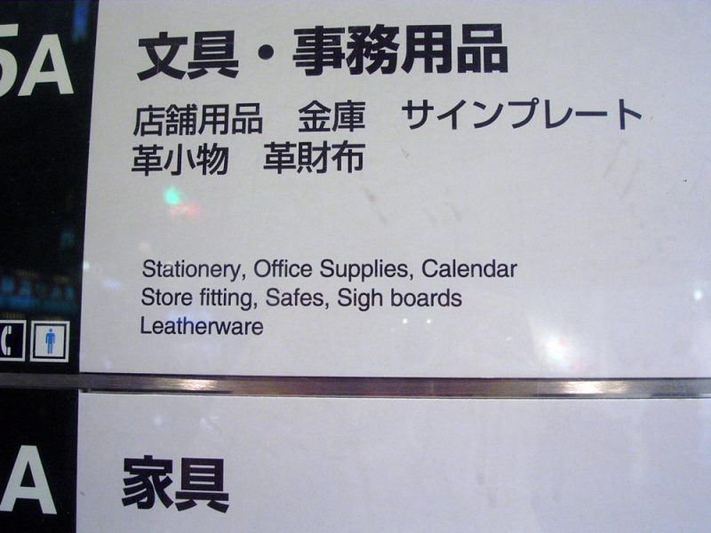 Engrish - 15 momenti che hanno schiacciato l'inglese