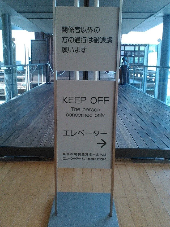 Engrish – 15 momentos que massacraram o inglês