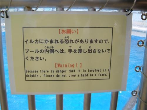 Engrish - 15 moments that massacred English