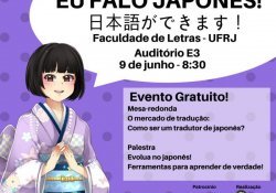 나는 일본어를 구사합니다 – UFRJ의 무료 이벤트