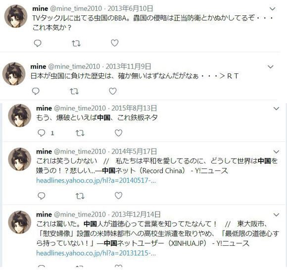 Japão mostra que não tolera racismo