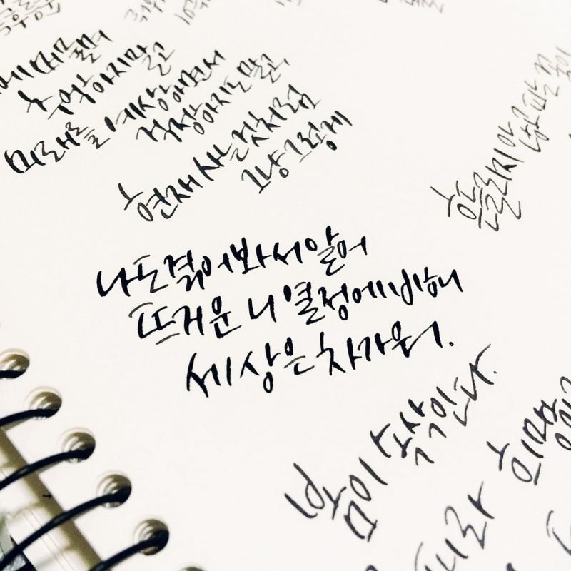 Lista de Palavras em Coreano - Populares e Importantes