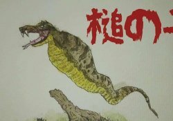 Tsuchinoko – Yokai, der wie eine dicke Schlange aussieht