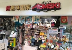 Admski – Loja de colecionáveis usados em Osaka