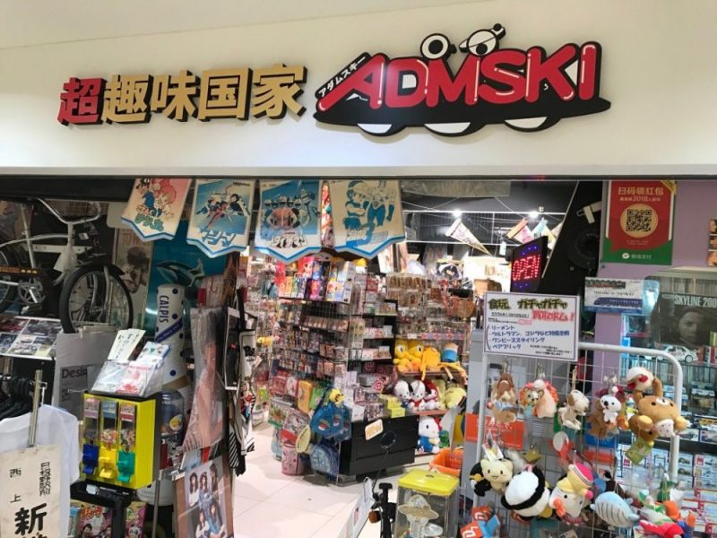 Admski - negozio di oggetti da collezione usati a osaka