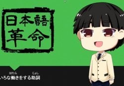 Nihongo Kakumei Club - Kursus Bahasa Jepang Online