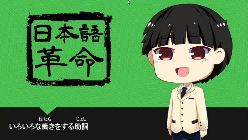 Clube Nihongo Kakumei – Curso de Japonês Online