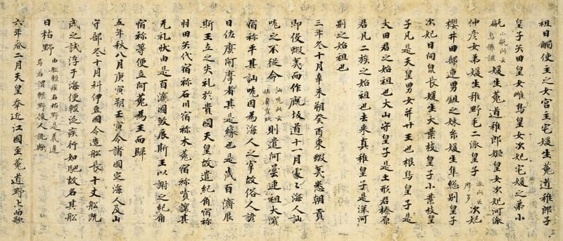 Nihon shoki - Nhật bản ký sử - như các bản tin Nhật Bản