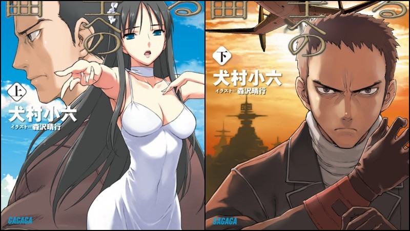 The series of light novels to aru hikushi + final?