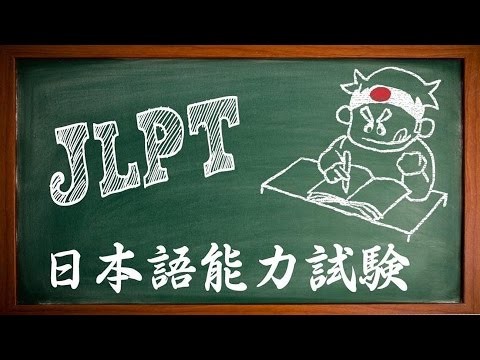 Guide jlpt - Japanische Sprachprüfung