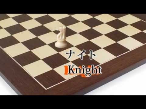 Como é que se diz isto em Japonês? Lets play Chess!