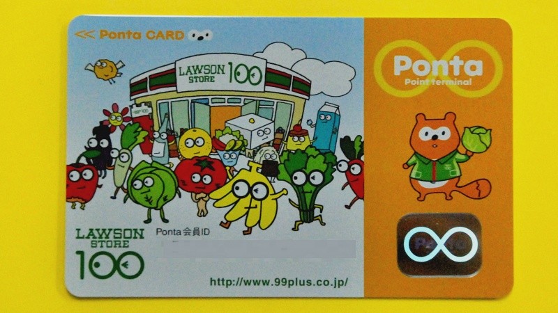 포인트 카드-일본의 포인트 카드 알아보기