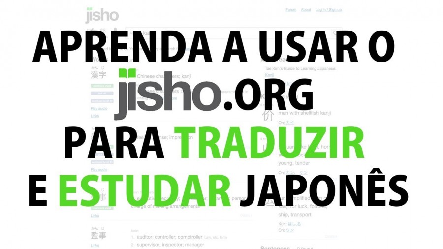 Jishoを使って日本語を翻訳して学ぶ方法は スキデス